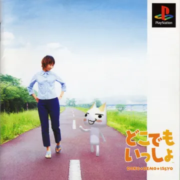 Doko Demo Issho (JP) box cover front